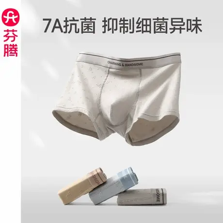 芬腾男士内裤薄款透气抗菌内裆平角裤青年男款运动大码舒适四角裤商品大图