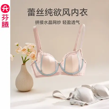 芬腾内衣女大胸显小薄款抗菌文胸性感蕾丝软钢圈防下垂收副乳胸罩图片