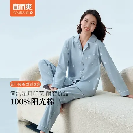 宜而爽全棉女士家居服套装100%纯棉长袖长裤空调服星月印花睡衣商品大图