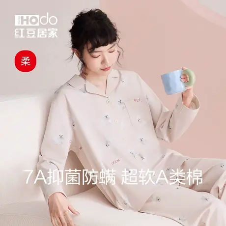 红豆纯棉睡衣女长袖A类抑菌可外穿柔软宽松开衫家居服套装春秋款图片