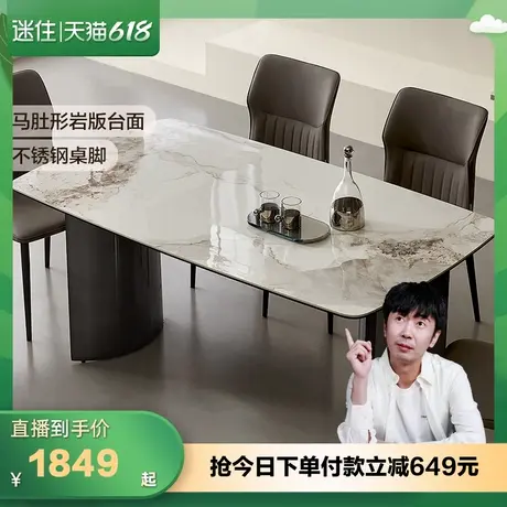 【迷瞪直播间】全友DW1192小蛮腰落地岩板餐桌客厅吃饭桌椅子组合商品大图