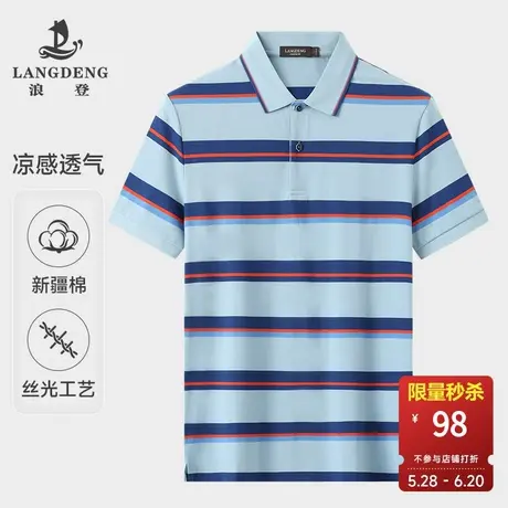 男士凉感翻领短袖T恤浪登夏季含丝光棉商务休闲条纹polo衫男商品大图