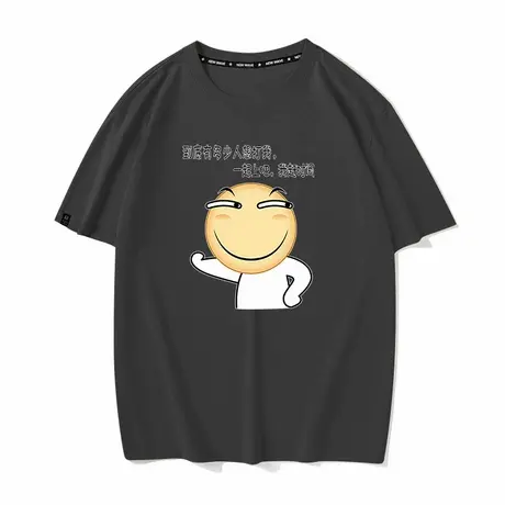 到底有多少人想打我表情包夏季纯棉短袖T恤男女动漫周边搞笑衣服商品大图
