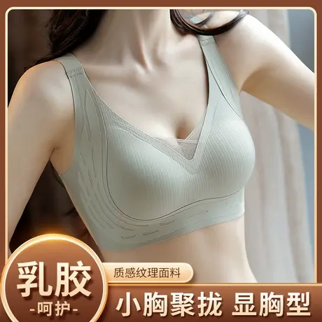 反重力提拉舒适无痕内衣女聚拢小胸显大调整型防下垂薄款文胸罩商品大图