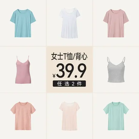 【39.9任选2件】爱帝女纯棉短袖T恤吊带背心夏季休闲上衣简约百搭商品大图