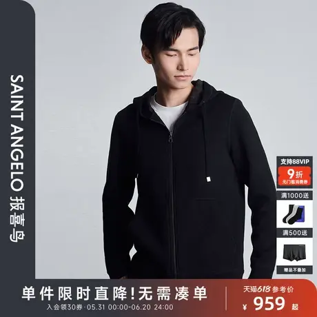 报喜鸟秋季新款男士时尚商务休闲羊毛衫针织外套带帽开衫上衣黑色图片