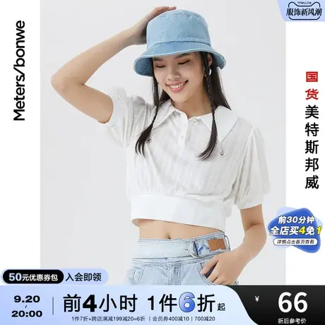 国货美特斯邦威春夏季短袖T恤女时尚简约舒适针织休闲翻领上衣商品大图