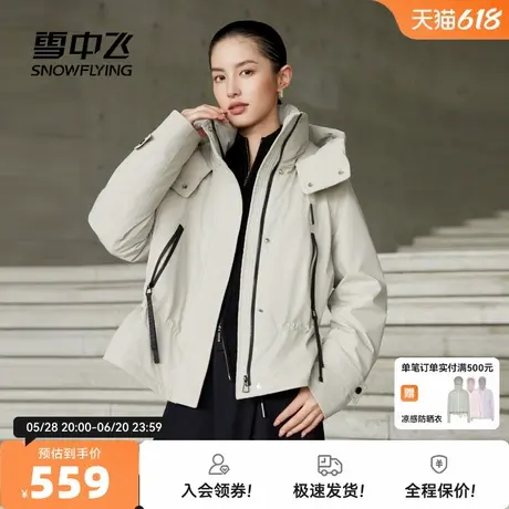 雪中飞2025秋新款女士连帽短款户外运动风羽绒服小个子炫酷大口袋商品大图
