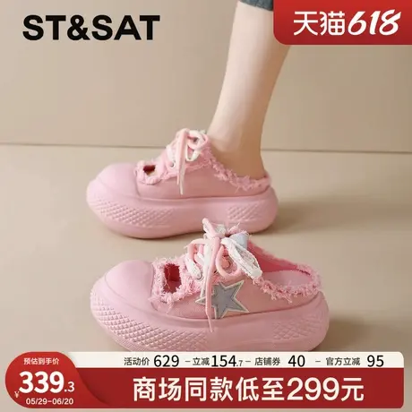 星期六厚底包头拖鞋女2025夏季款小个子增高帆布鞋星星板鞋面包鞋商品大图