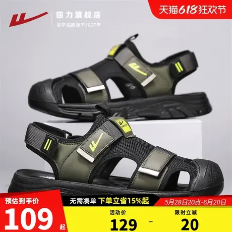 回力运动凉鞋男夏季外穿开车溯溪凉拖户外凉拖涉水耐磨包头沙滩鞋商品大图