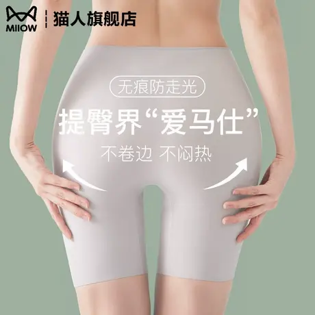 收腹提臀安全打底内裤女士高腰翘臀隐形无痕美体塑身塑形平角短裤商品大图