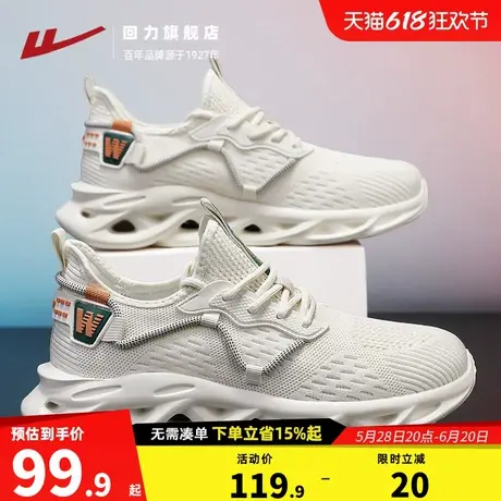 回力男鞋2025新款夏季网面透气飞织青少年厚底缓震跑步运动鞋男款商品大图