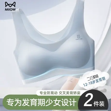 猫人少女内衣文胸初高中生青少年青春期发育无痕运动防震女生背心商品大图
