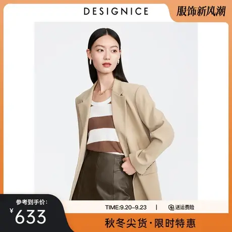 商场同款迪赛尼斯2023年秋季新款小众高级感通勤气质西装外套女商品大图