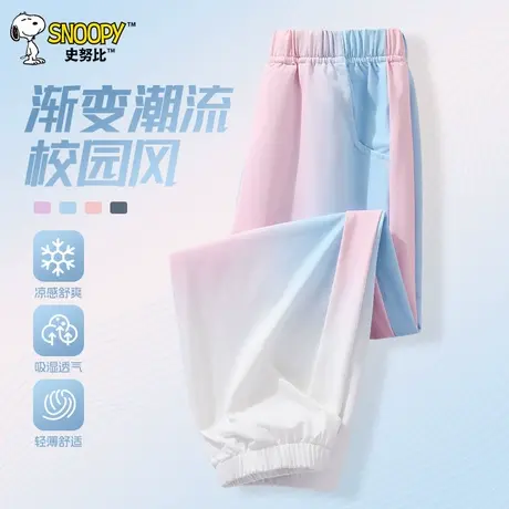 史努比女童裤子夏季薄款2025新款大童防蚊裤儿童冰丝速干长裤夏装图片