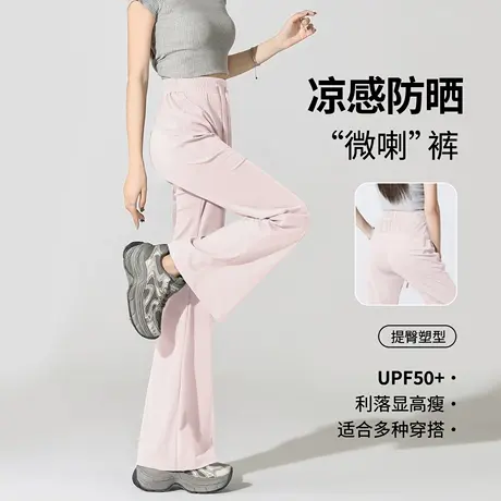 班尼路粉色微喇防晒裤女夏季新款UPF50+显瘦修身凉感亲肤长裤女Q商品大图