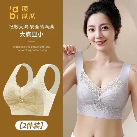 顶瓜瓜冰丝无痕内衣女大胸显小聚拢防下垂舒适性感蕾丝无钢圈抹胸商品大图