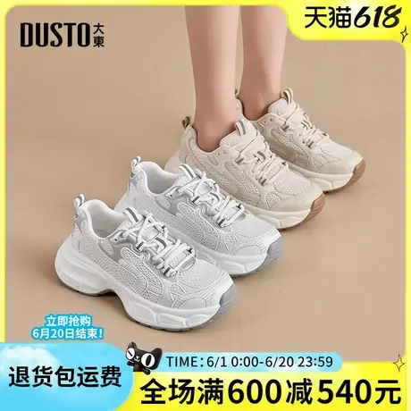 大东老爹鞋女2025夏季新款时尚简约平底高跟舒适百搭休闲运动女鞋商品大图