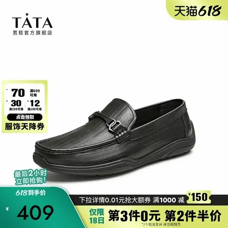 Tata他她商场同款时尚休闲皮鞋男一脚蹬豆豆鞋2024秋新款29436CM4商品大图