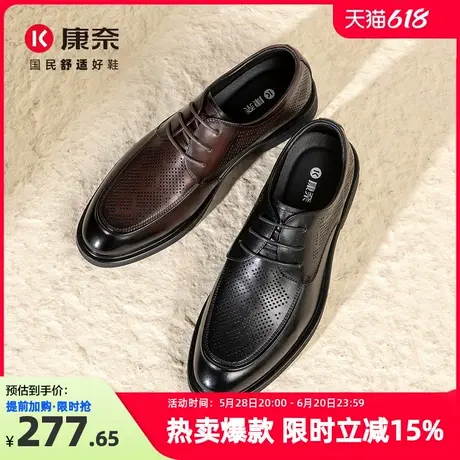 康奈男鞋2025新款商务休闲正装皮鞋男系带真皮德比镂空透气夏薄款图片