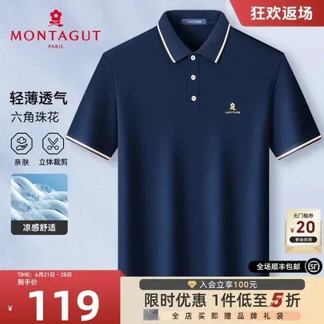 [丝光珠地]梦特娇25夏新款男纯色短袖Polo衫休闲翻领T恤凉感透气J图片