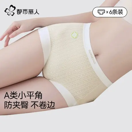 都市丽人安全内裤女士纯棉抗菌平角无痕2025新款安全打底四角短裤图片