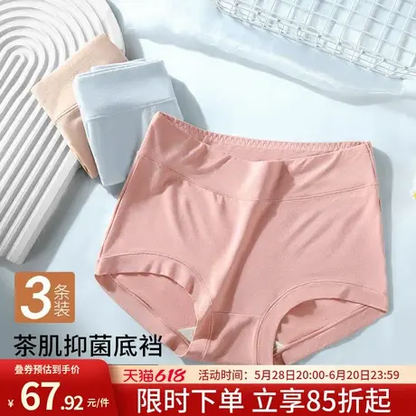 润微内裤女茶肌抑菌底裆舒适亲肤包臀中高腰收腹女士三角内裤短裤商品大图