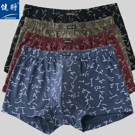 健将2条装100%棉男士平角内裤全棉宽松透气青年中腰字母印花短裤商品大图