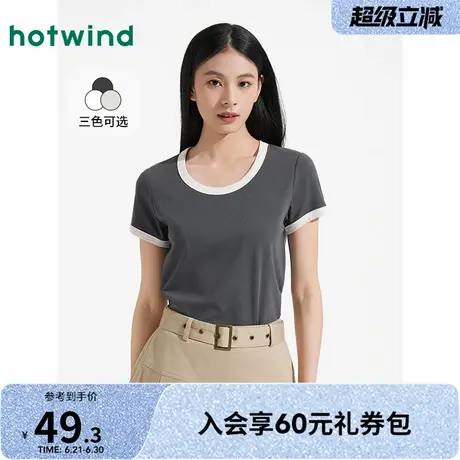 女士T恤热风2025年夏季新款女士U领拼色短T恤正肩显瘦百搭短袖商品大图