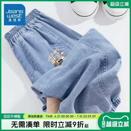 真维斯童装男童裤子男孩夏季天丝防蚊裤儿童防晒冰丝凉感牛仔裤男图片