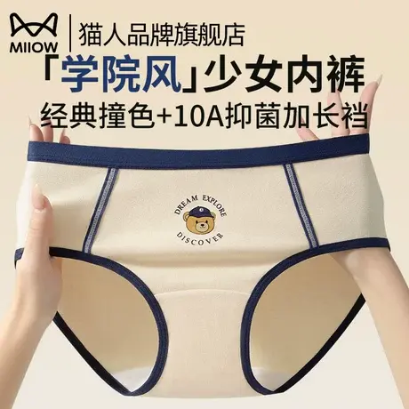 猫人女士内裤新款小熊纯棉抑菌裆透气舒适亲肤美式复古女生三角裤商品大图