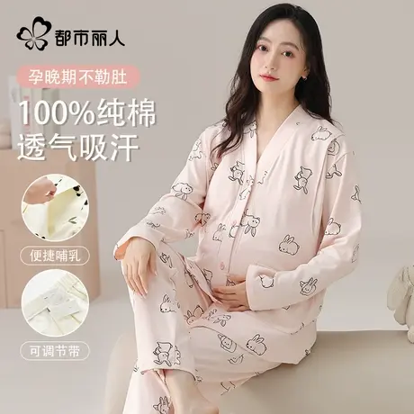 都市丽人月子服孕妇纯棉睡衣2025新款大码宽松带胸垫可哺乳家居服商品大图