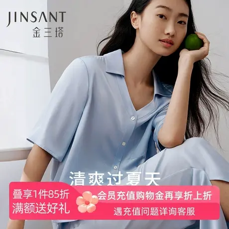 金三塔19姆米重磅真丝睡衣女夏凉感舒适100%桑蚕丝短袖长裤家居服商品大图