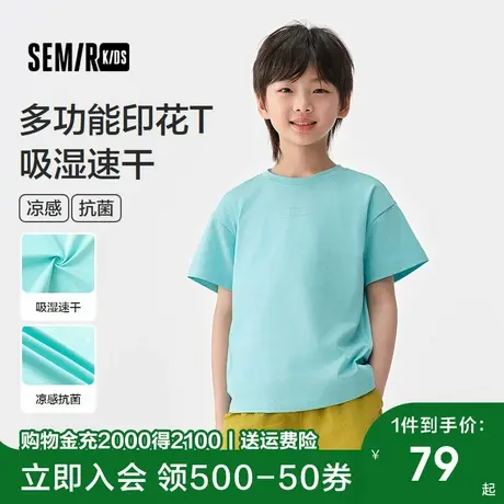 【中国国家地理系列】森马儿童短袖T恤2025夏新款凉感速干男童装图片