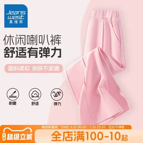 真维斯童装女童春秋款裤子女大童薄款时尚喇叭裤儿童夏装休闲长裤图片