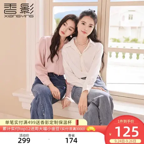 香影白色衬衫女长袖2023秋季新款蝴蝶结飘带衬衣职业通勤雪纺上衣图片