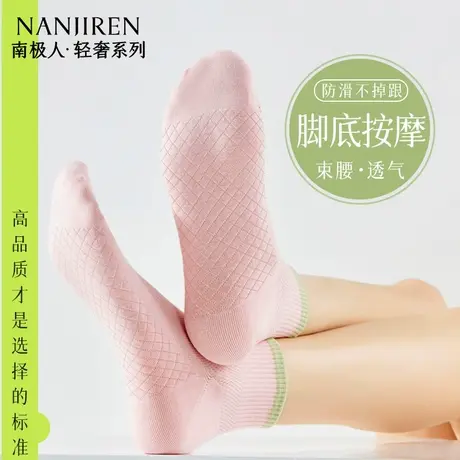 南极人袜子女夏季薄款网眼透气短袜抑菌抗起球防臭纯色棉袜短袜新商品大图