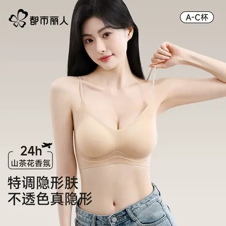 都市丽人山茶花香氛内衣女夏季薄款大胸显小胸聚拢细肩带文胸罩商品大图