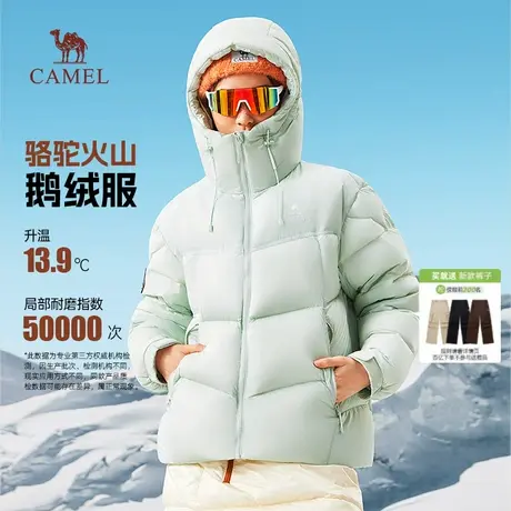 骆驼火山鹅绒服女装2025冬季新款户外加厚连帽保暖面包羽绒服外套图片