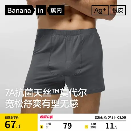 蕉内银皮500Air男士阿罗裤莫代尔宽松纯棉透气裆冰丝睡裤短裤内裤图片