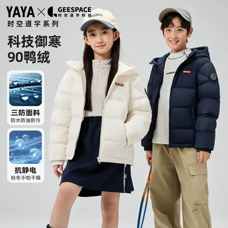 鸭鸭儿童羽绒服2025冬季新款男女童面包服连帽中大童厚款外套HY商品大图