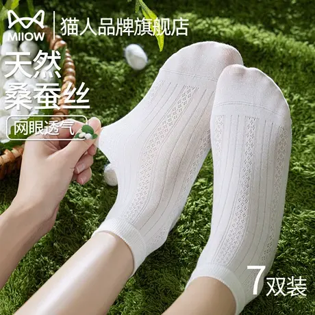 猫人袜子女桑蚕丝短袜2025新款纯色抗菌防臭棉袜吸汗透气秋季爆款商品大图
