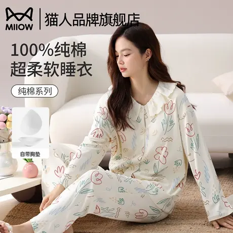 猫人100%纯棉带胸垫睡衣女款春秋季可外穿长袖家居服套装可爱卡通商品大图