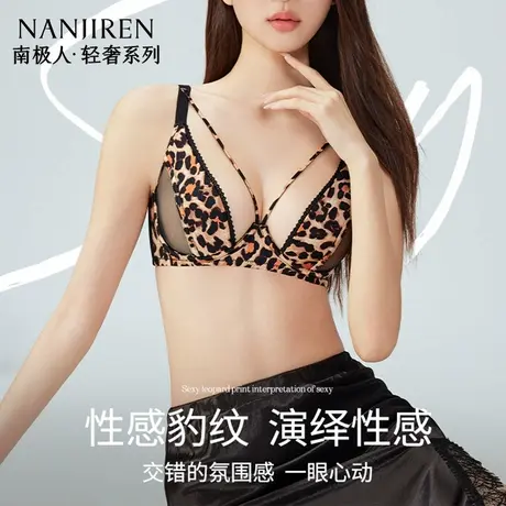 南极人2025豹纹美胸内衣女夏季薄款大胸显小聚拢软钢圈缎面文胸罩商品大图