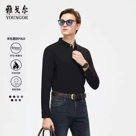 雅戈尔奥莱 男装羊毛+赛尔秋季长袖T恤翻领纯色打底polo衫商品大图