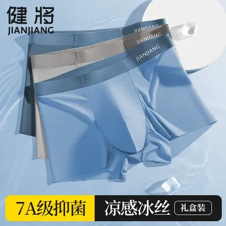 健将男士内裤抗菌无痕四角冰丝青少年男生大码运动夏季薄款平角裤商品大图