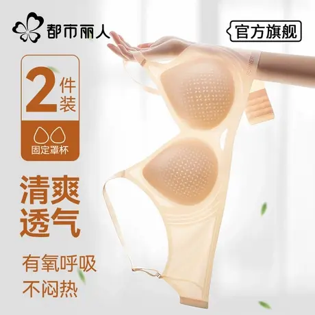 都市丽人内衣女夏薄款无痕软支撑冰丝凉感聚拢防下垂舒适透气文胸商品大图