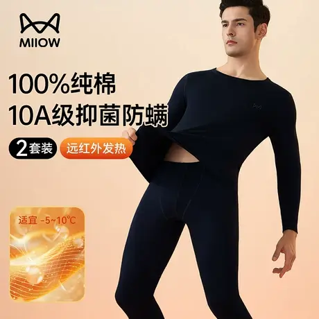 猫人男士保暖内衣纯棉套装冬季薄款抑菌打底衣全棉毛衫男秋衣秋裤商品大图