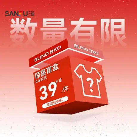 【三福福袋】女装毛衣/T恤/连衣裙/长裤/卫衣//外套等多品类盲盒商品大图