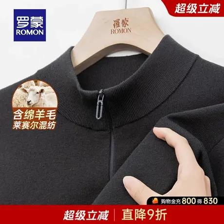 【含绵羊毛+莱赛尔】罗蒙男士拉链领针织衫2025秋季新款百搭毛衣商品大图